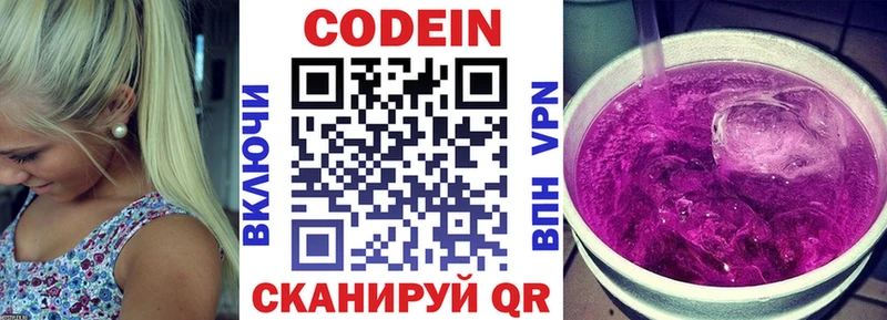 Кодеиновый сироп Lean Purple Drank  Александровск-Сахалинский 