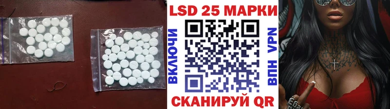 Лсд 25 экстази кислота  blacksprut маркетплейс  Александровск-Сахалинский 