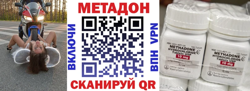 наркотики  сайты даркнета наркотические препараты  Метадон VHQ  Александровск-Сахалинский 